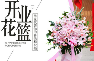 山东济宁任城区观音阁街道花篮配送