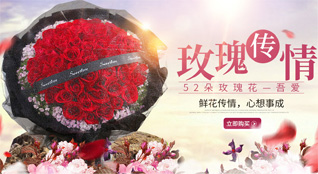 山东济宁任城区观音阁街道鲜花速递